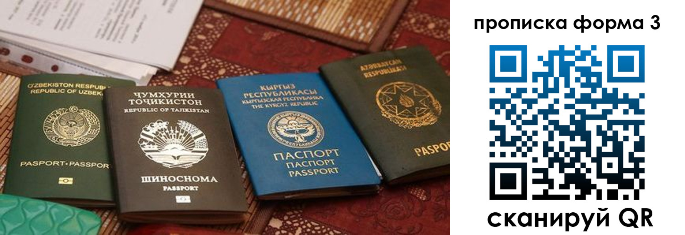 форма 3 в Орске