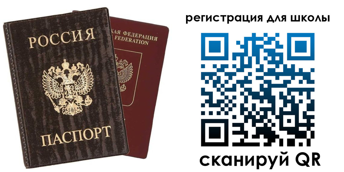 прописка для военкомата в Орске