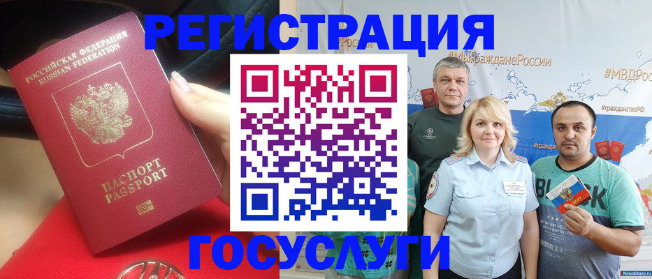 регистрация для школы в Орске