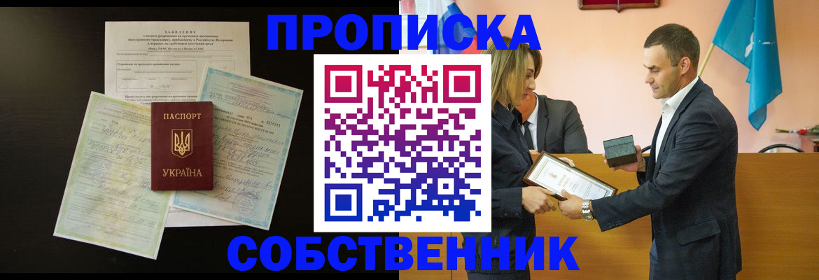 временная регистрация госуслуги в Орске